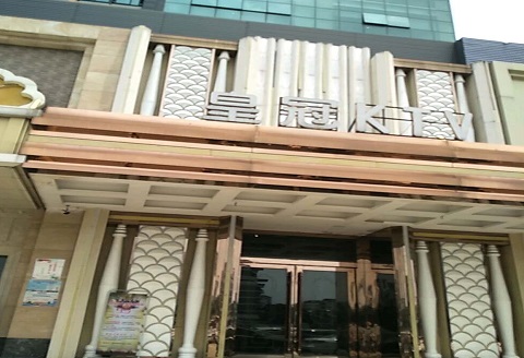 鹰潭皇冠永利KTV消费价格