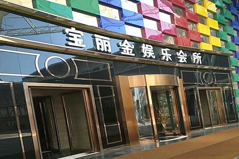 鹰潭宝丽金KTV消费价格